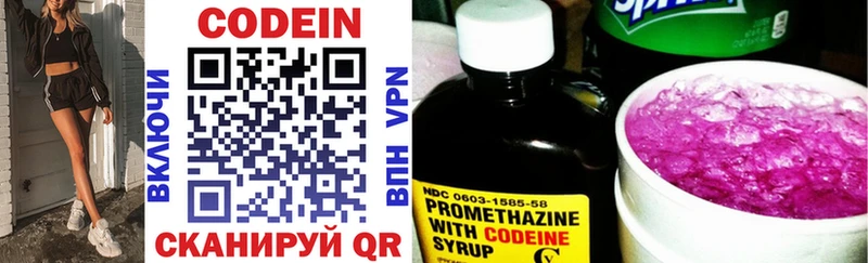 Кодеин Purple Drank  мега маркетплейс  Белокуриха  продажа наркотиков 