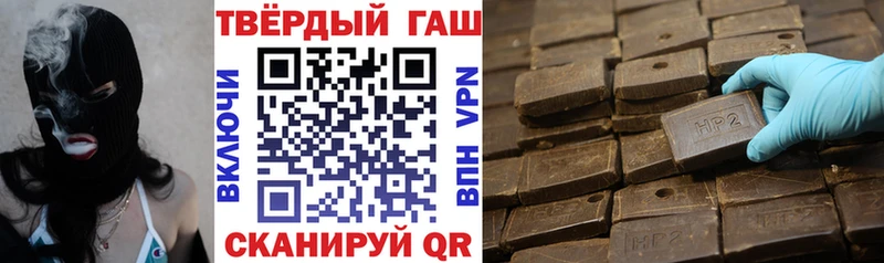 наркошоп Белокуриха ГАШИШ VHQ