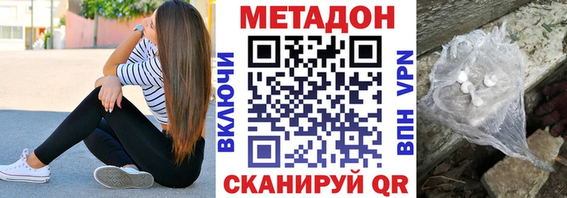 Метадон methadone  Белокуриха 