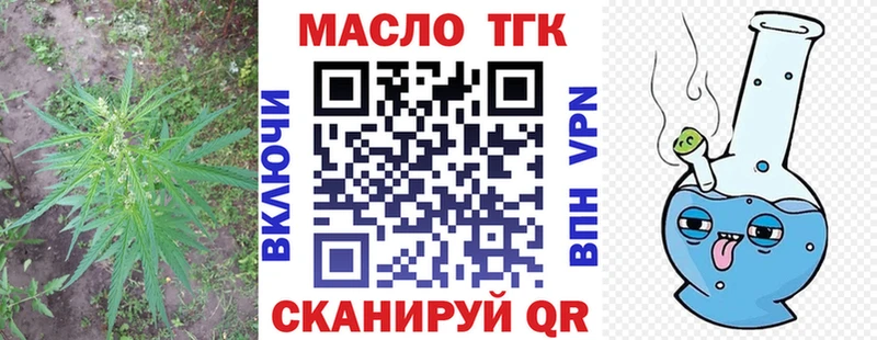 Дистиллят ТГК вейп с тгк Белокуриха